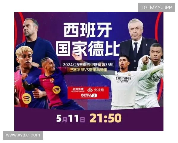 西甲联赛第17轮直播时间及焦点解读