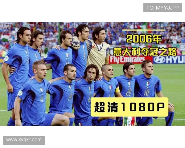 《从预选赛到荣耀巅峰 FIFA 2006世界杯之路回顾与传奇》